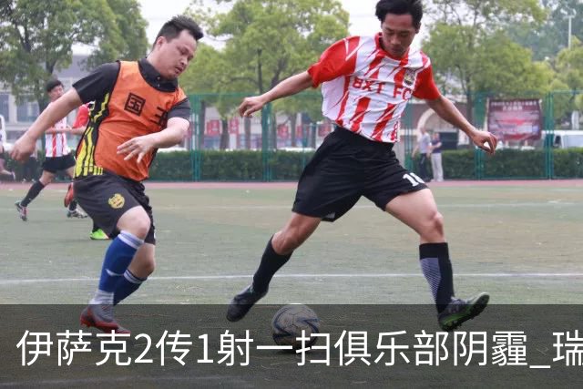 伊萨克2传1射一扫俱乐部阴霾 瑞典双锋连线大杀四方
